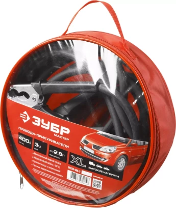 Пусковые провода ЗУБР &quot;МАСТЕР&quot;, 400А, 3м, морозостойкие, в сумке 59330-400-3 купить в Ижевске