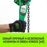 Таль ручная рычажная HITCH LH100 1 т 6 м (SZ068927) купить в Ижевске