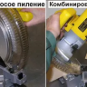 Пила торцовочная Корвет 7 90070 купить в Ижевске