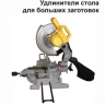 Пила торцовочная Корвет 7 90070 купить в Ижевске