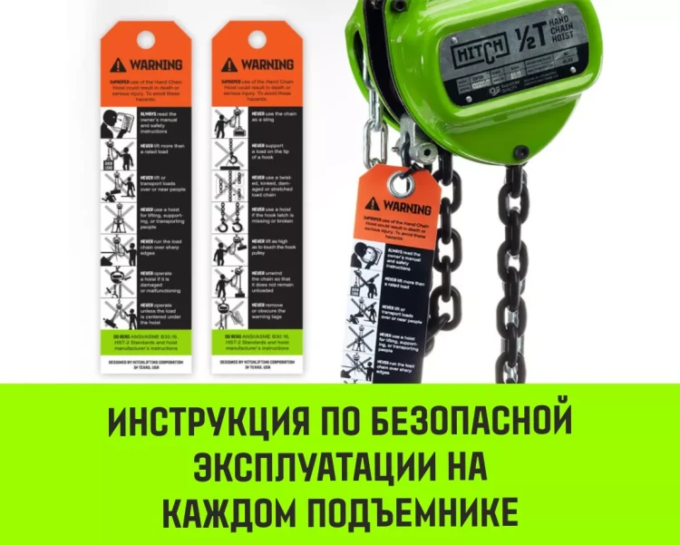 Таль ручная цепная HITCH CH200-G, 1 т, 6 м. Гальваническая цепь купить в Ижевске