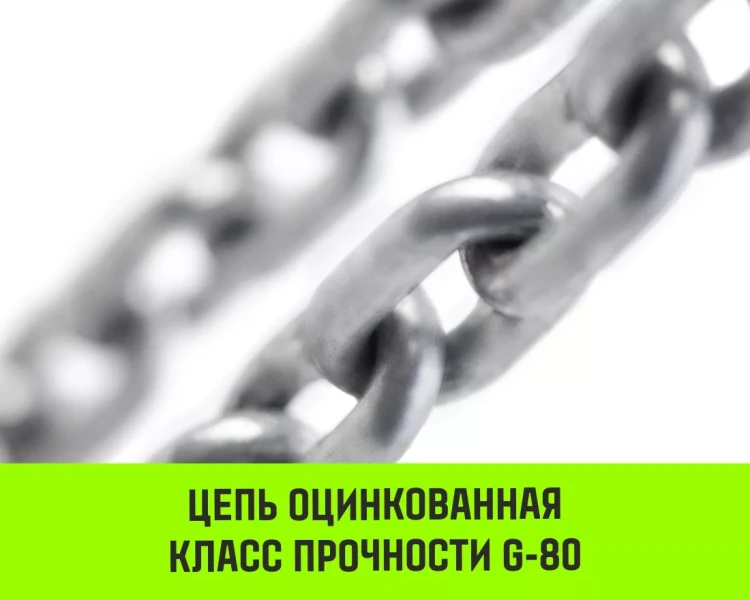Таль ручная цепная HITCH CH200-G, 1 т, 6 м. Гальваническая цепь купить в Ижевске