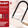 ЗУБР 130 мм, 36 TPI, 10 шт, полотна ювелирные для лобзика, Профессионал (1533-10) купить в Ижевске