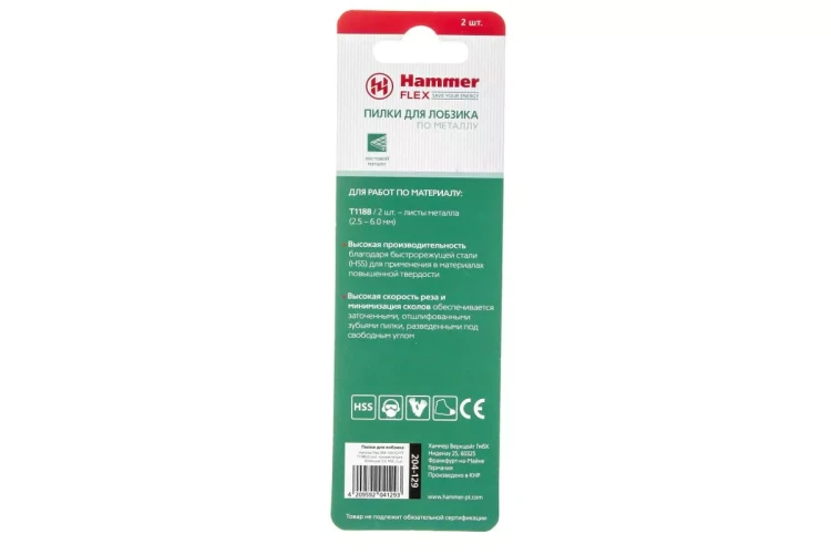 Пилки для лобзика HAMMER 204-129 JG MT T118B (2 шт.) купить в Ижевске