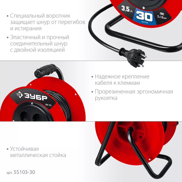 ЗУБР ПВС-215, ПВС, 2 х 1.5 мм2, 30 м, 3500 Вт, силовой удлинитель на катушке (55103-30) купить в Ижевске