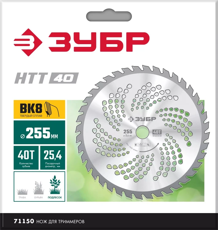 ЗУБР НTТ-40, 255 мм, 40T, нож для триммера (71150) купить в Ижевске