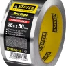 Алюминиевая лента, STAYER Professional 12268-50-25, до 120°С, 50мкм, 50мм х 25м 12268-50-25 купить в Ижевске