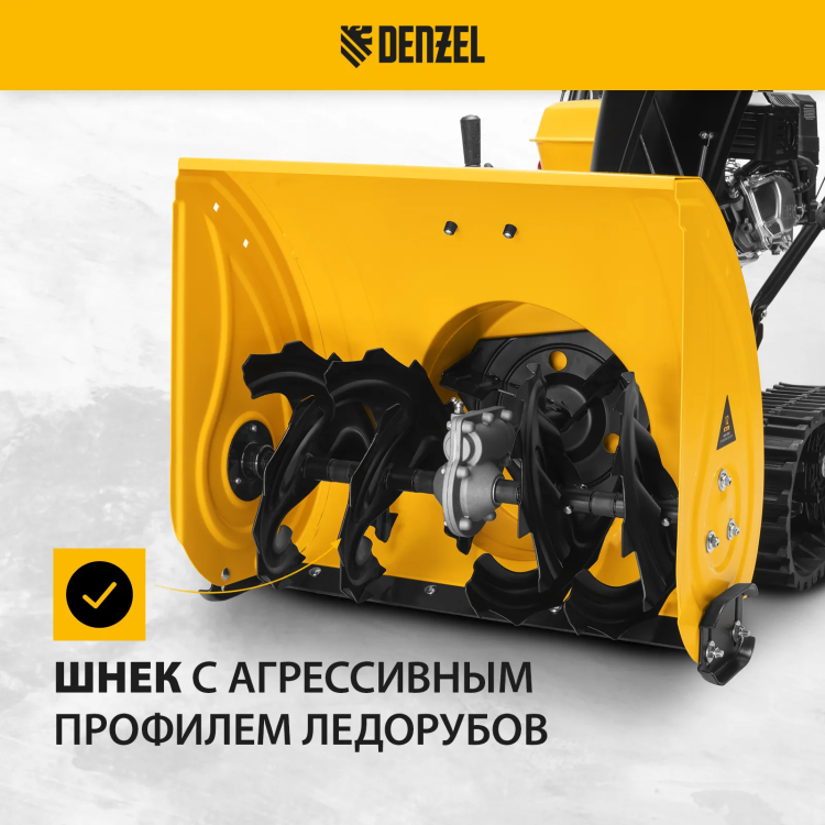 Бензиновая снегоуборочная машина Denzel SBM 610DT PRO, 212cc, гусеницы, эл.старт, блок. дифф. купить в Ижевске