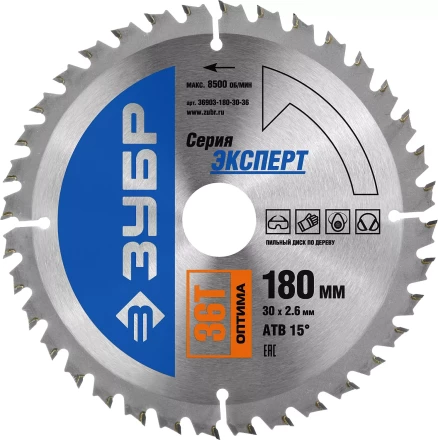 Диск пильный ЗУБР &quot;ЭКСПЕРТ&quot; &quot;Оптимальный рез&quot; по дереву, 180х30мм, 36Т 36903-180-30-36 купить в Ижевске