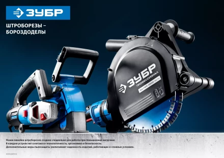 Штроборез + мет. ящик ЗШ-П45-2100 ПВТК серия ПРОФЕССИОНАЛ купить в Ижевске