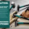 Кувалда с фиберглассовой рукояткой, с защитной манжетой Fiberglass 2008-1.5 купить в Ижевске