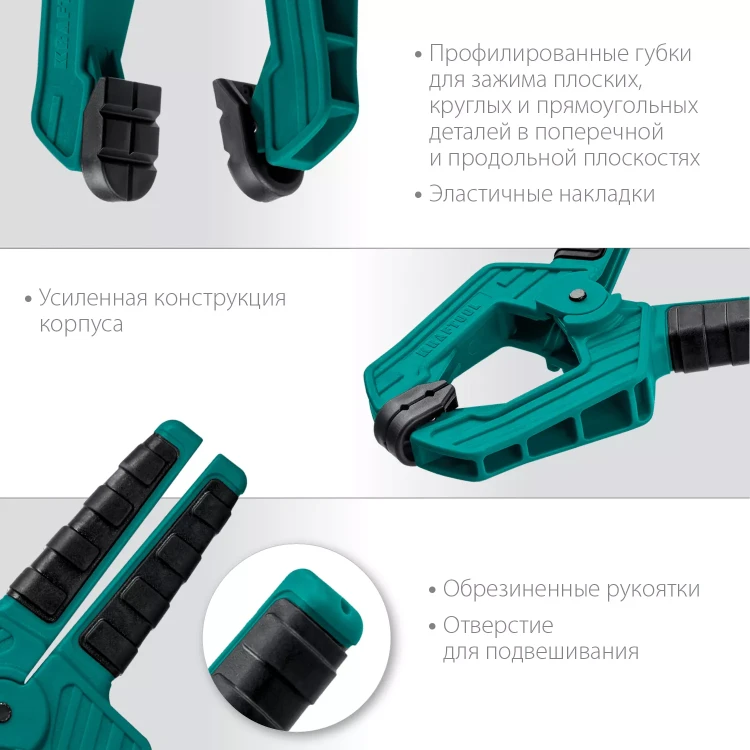 Струбцина KRAFTOOL SC-xx, пружинная 32227-7 купить в Ижевске
