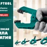 Струбцина KRAFTOOL SC-xx, пружинная 32227-7 купить в Ижевске