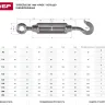 Талреп ЗУБР "ПРОФЕССИОНАЛ"  DIN 1480, крюк-кольцо, оцинкованный, кованая натяжная муфта, М16, ТФ16, 2 шт 4-304355-16 купить в Ижевске