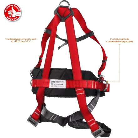 Удерживающая привязь 3 точки крепления серия Без серии купить в Ижевске