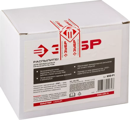 Распылитель тип Р1 серия МАСТЕР купить в Ижевске