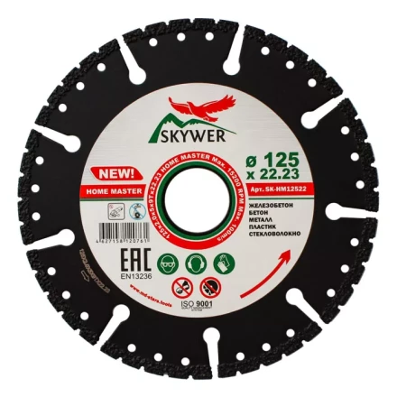 Многофункциональный диск HOME MASTER 125*2.0*5*9T*22.23 купить в Ижевске