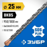 ЗУБР 25 x 1000 мм, SDS-plus бур, Профессионал (29314-1000-25) купить в Ижевске