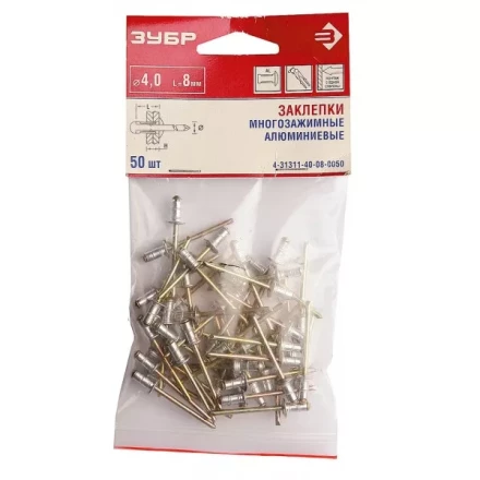 Заклепки ЗУБР многозажимные, алюминиевые 4,0x8мм, 50шт 4-31311-40-08-0050 купить в Ижевске
