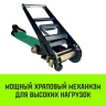Короткая часть для ремня стяжного HITCH RS REGULAR 750:10000:10 (75ммSTF750DaN 10T 06М) (SZ076147) купить в Ижевске