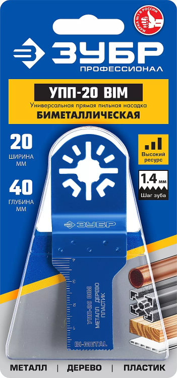 ЗУБР УПП-20 BIM UniLock, 20 x 40 мм, OIS-хвост., насадка универсальная прямая пильная, Профессионал (15561-20) купить в Ижевске