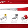 ЗУБР 150 мм, выкружная мини-ножовка для гипсокартона (15177) купить в Ижевске