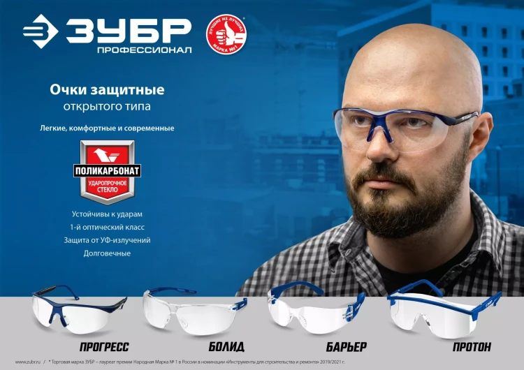 ЗУБР БАРЬЕР, открытого типа, прозрачные, облегчённые, стекло устойчивое к царапинам и запотеванию, защитные очки, Профессионал (110487) купить в Ижевске