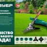 ЗУБР универсальный ремень для триммеров (71170) купить в Ижевске