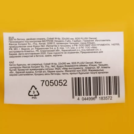 Бур по бетону Denzel, 22 x 260 мм, двойная спираль, три пылеотводящие кромки, 705052 купить в Ижевске