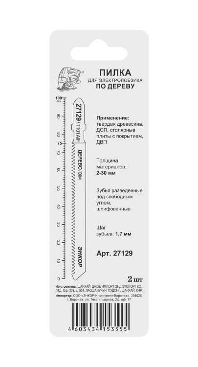 Пилка для электролобзика T101 AIF 2 шт. Энкор 27129 купить в Ижевске