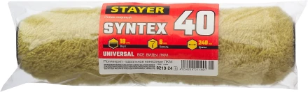 Ролик SYNTEX ПОЛИАКРИЛ малярный, ворс 18мм, бюгель 6мм, 40х240мм, STAYER Master 0219-24 купить в Ижевске