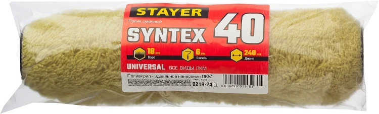 Ролик SYNTEX ПОЛИАКРИЛ малярный, ворс 18мм, бюгель 6мм, 40х240мм, STAYER Master 0219-24 купить в Ижевске