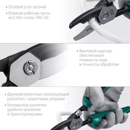 Кабелерез KSD с двойными режущими кромками 23332-20 купить в Ижевске