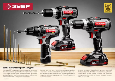 Дрель-шуруповерт ДШЛ-121 серия СТАНДАРТ купить в Ижевске