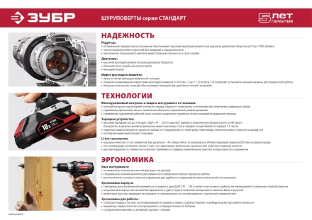 Дрель-шуруповерт ДШЛ-121 серия СТАНДАРТ купить в Ижевске