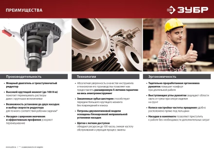 Миксер строительный 2 скорости МР-1600-2 серия МАСТЕР купить в Ижевске