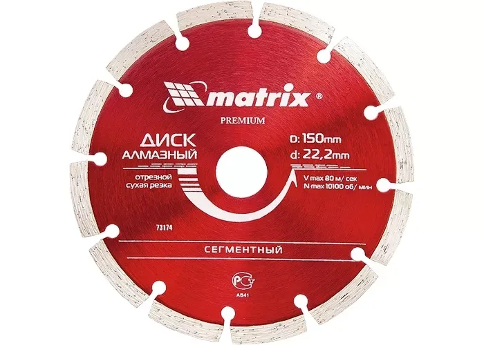 Диск алмазный отрезной сегментный 180 х 22,2 мм сухая резка MATRIX Professional 73175 купить в Ижевске