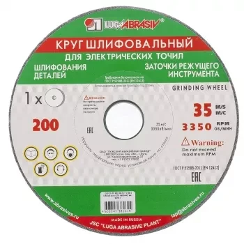 Круг шлифовальный 150 х 20 х 12,7 мм 63С 60 K, L Луга 73481 купить в Ижевске