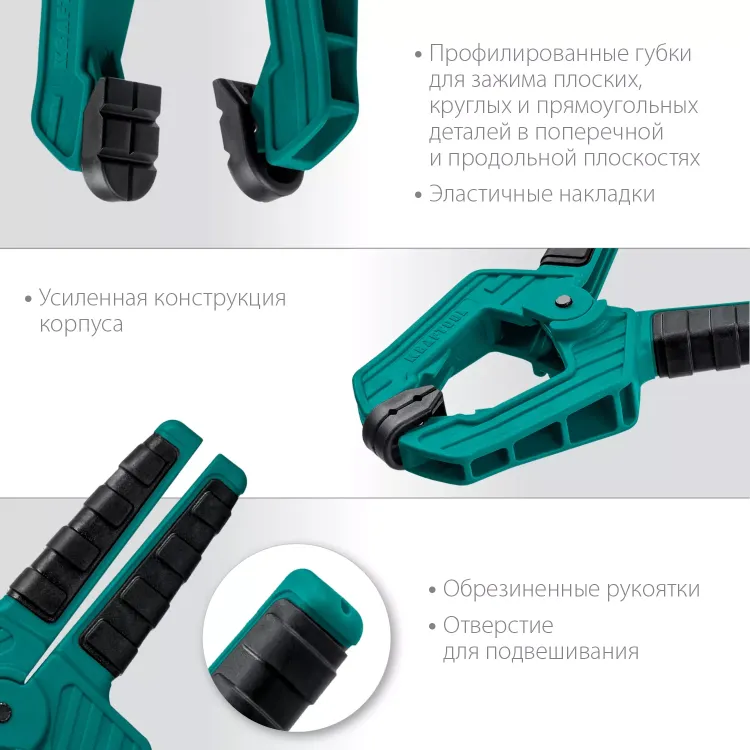 Струбцина KRAFTOOL SC-xx, пружинная 32227-8 купить в Ижевске