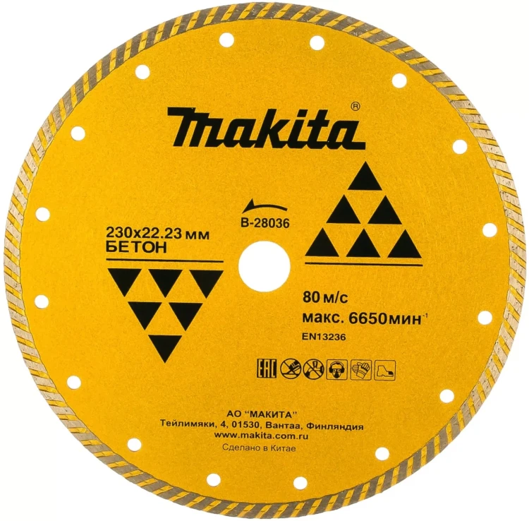 Диск алмазный Makita B-28036 купить в Ижевске