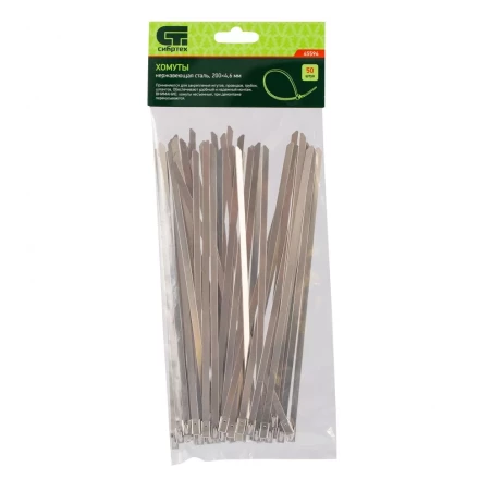 Хомуты 200 х 4,6 мм нержавеющая сталь 50 шт Сибртех 45594 купить в Ижевске