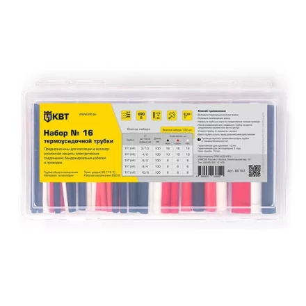 Набор термоусадочных трубок КВТ в пластмассовом боксе, нарезка по 100 мм, №16 (85197) купить в Ижевске