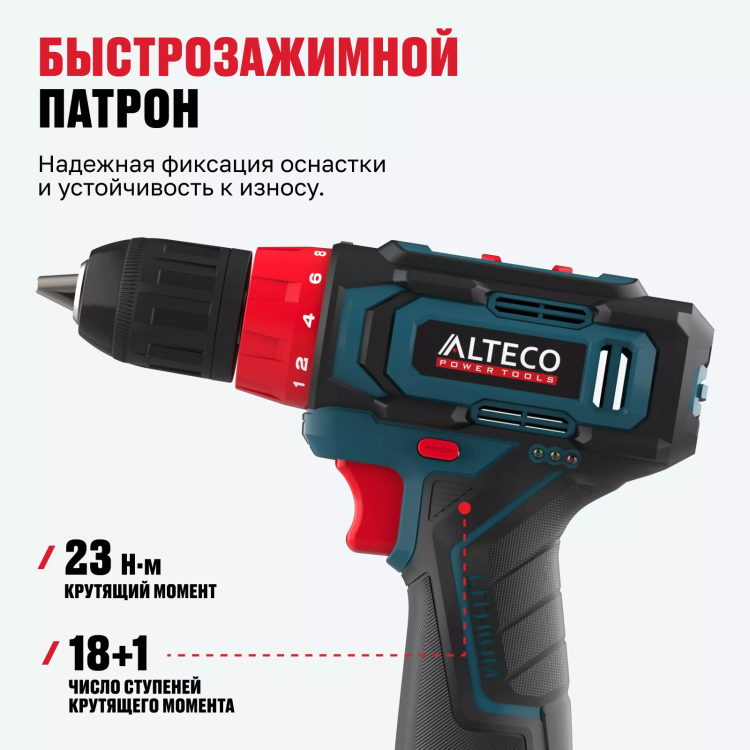 Аккумуляторная дрель-шуруповерт ALTECO CD 12-23 71390 купить в Ижевске