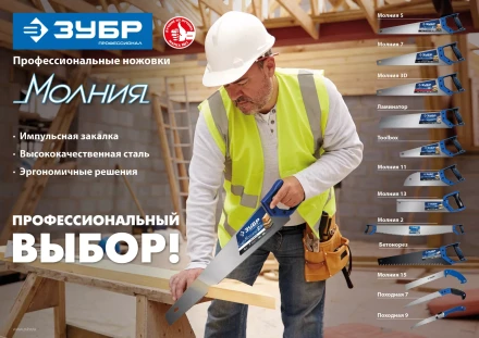 ЗУБР 1000 мм, двуручная пила с пластиковыми рукоятками, Профессионал (15241) купить в Ижевске