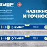 ЗУБР ПРО, 800 мм, уровень с усиленным профилем, Профессионал (34590-080) купить в Ижевске