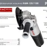 Углошлифовальная машина (болгарка) Ресанта УШМ-125/1100 75/12/3 купить в Ижевске