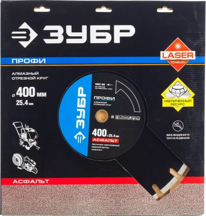 Круг отрезной алмазный ЗУБР &quot;ПРОФИ&quot; по асфальту,  для спец инструмента, сухая и мокрая резка, 25,4х400мм 36667-400 купить в Ижевске