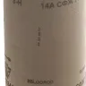 Шлиф-шкурка водостойкая на тканевой основе в рулоне № 8 (Р 150), 3550-008, 800мм x 30м 3550-008_z01 купить в Ижевске