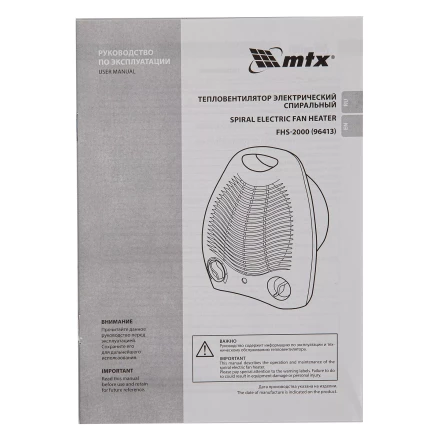 Тепловентилятор электрический, спиральный MTX FHS-2000, 3 режима, вентилятор, нагрев 1000/2000 Вт, 96413 купить в Ижевске