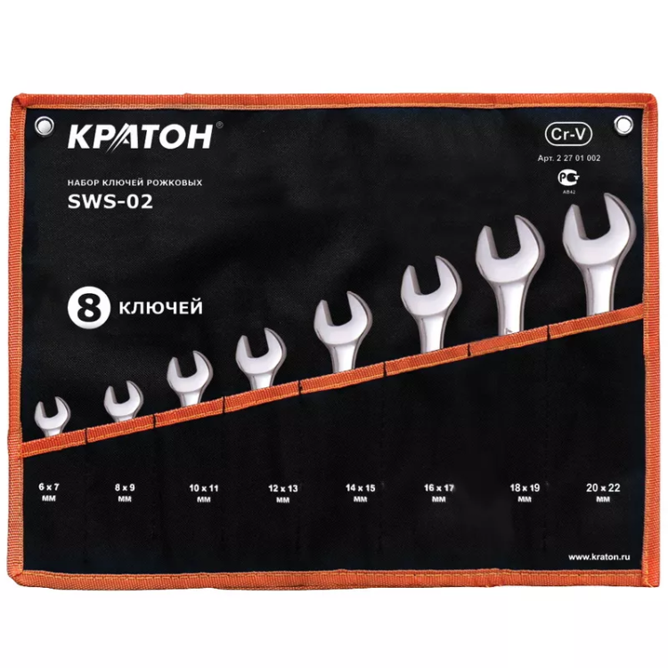 Набор ключей рожковых  SWS-02 8 предметов  Кратон 2 27 01 002 купить в Ижевске